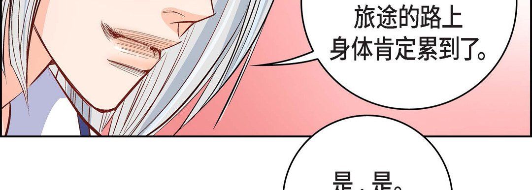《献给心脏》漫画 第9話