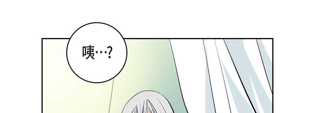 《献给心脏》漫画 第9話