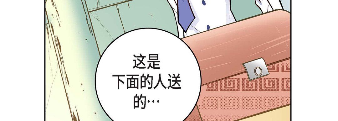 《献给心脏》漫画 第9話