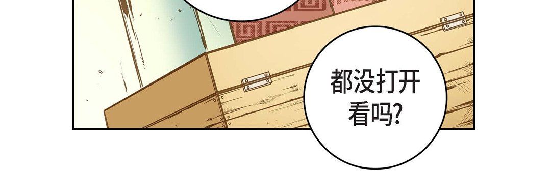 《献给心脏》漫画 第9話