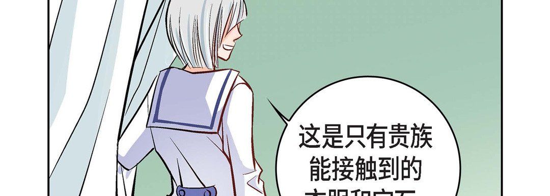 《献给心脏》漫画 第9話
