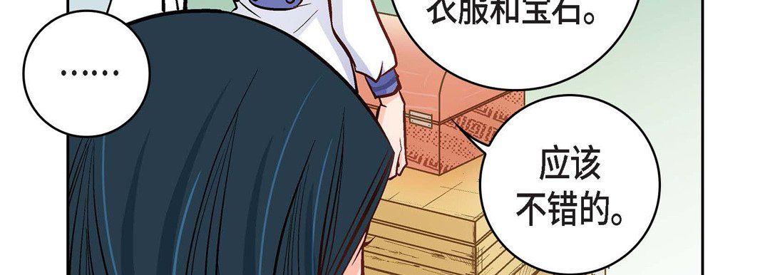 《献给心脏》漫画 第9話