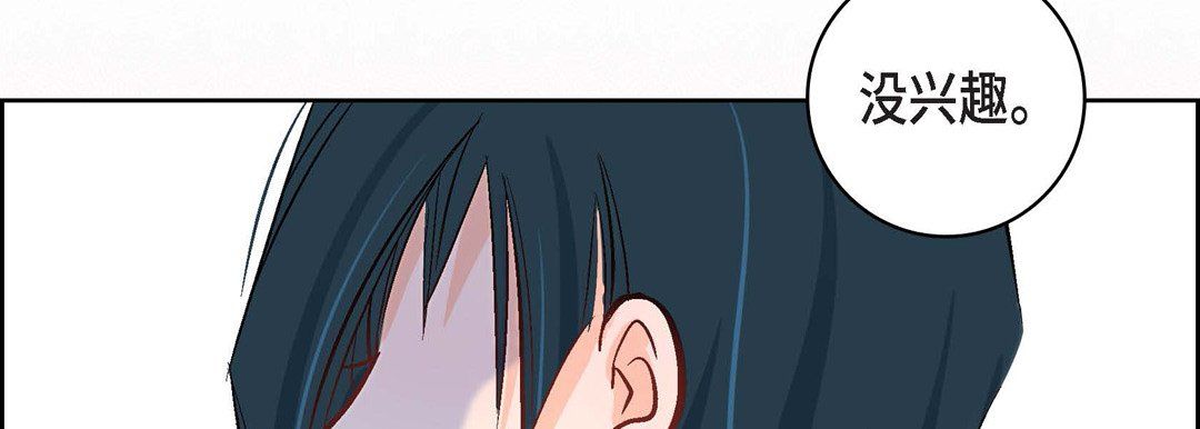 《献给心脏》漫画 第9話