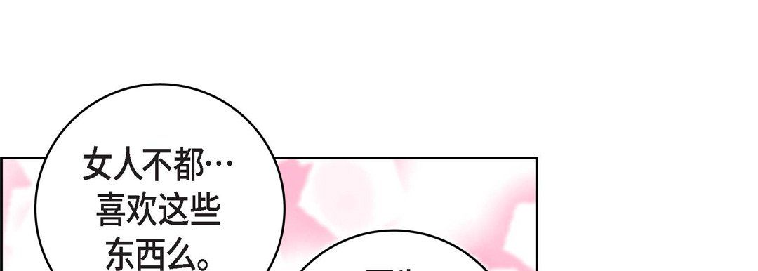 《献给心脏》漫画 第9話