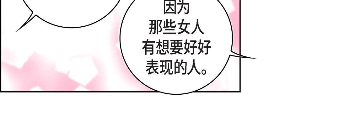 《献给心脏》漫画 第9話