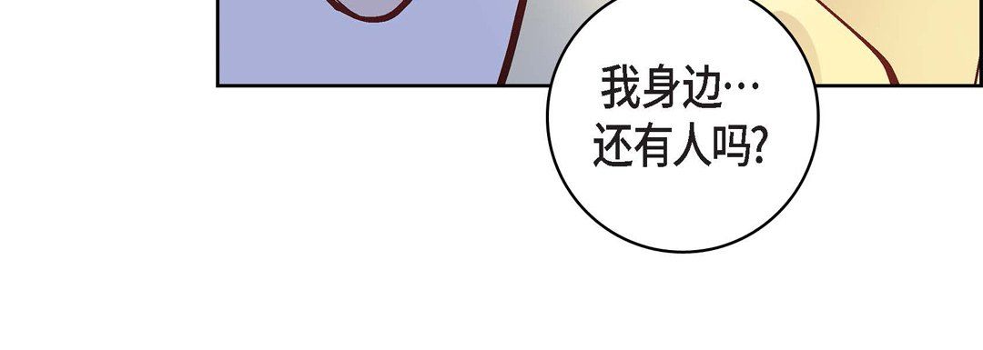《献给心脏》漫画 第9話