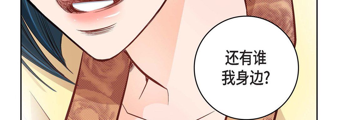 《献给心脏》漫画 第9話