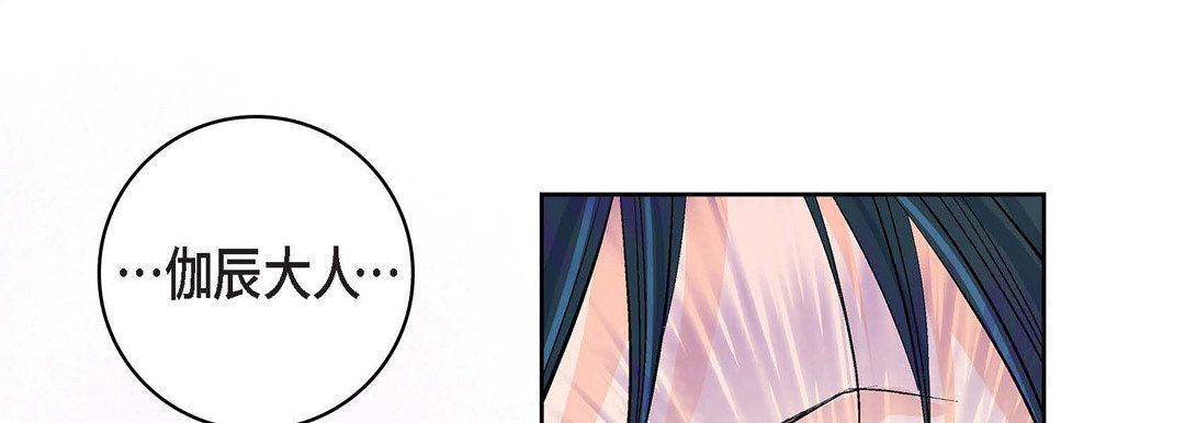 《献给心脏》漫画 第9話