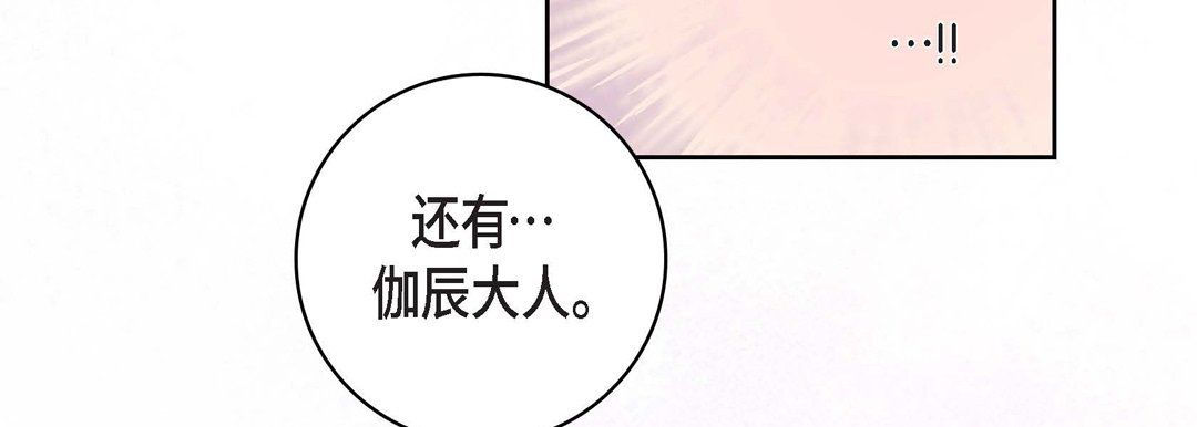 《献给心脏》漫画 第9話
