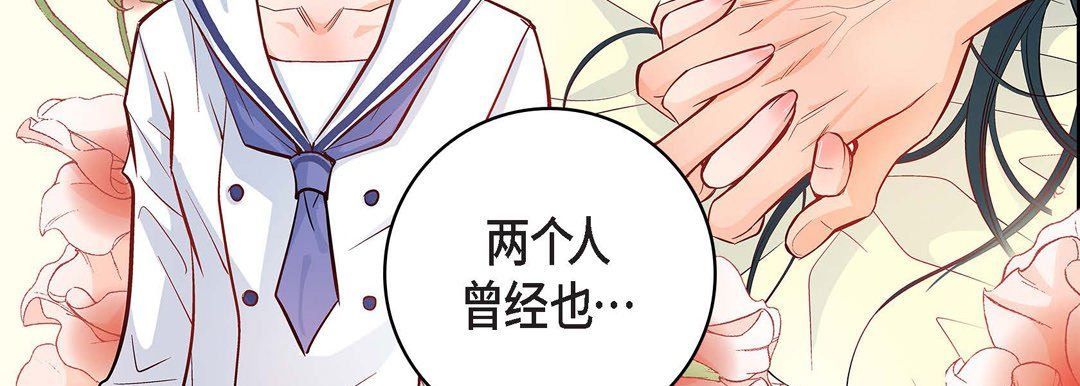 《献给心脏》漫画 第9話