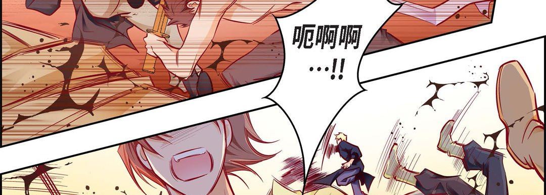 《献给心脏》漫画 第90話