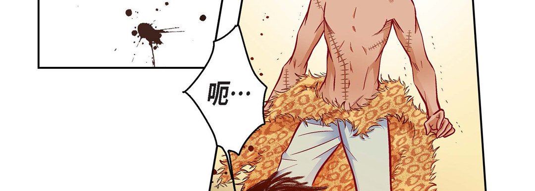 《献给心脏》漫画 第90話