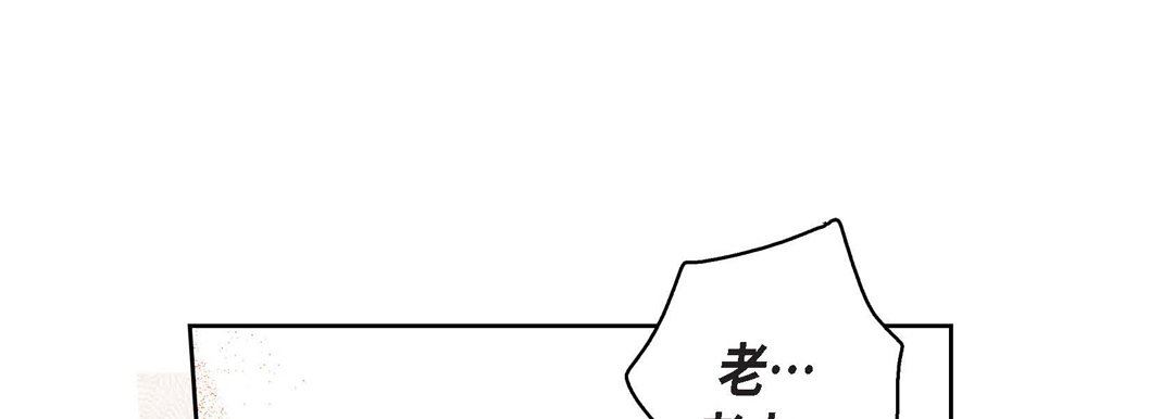 《献给心脏》漫画 第90話