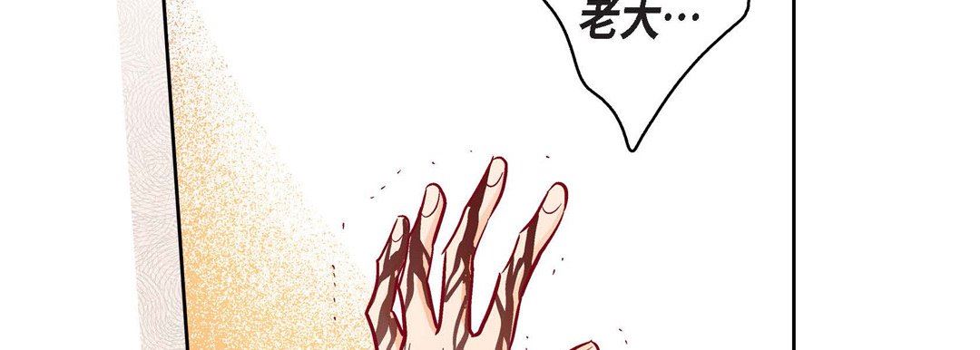 《献给心脏》漫画 第90話