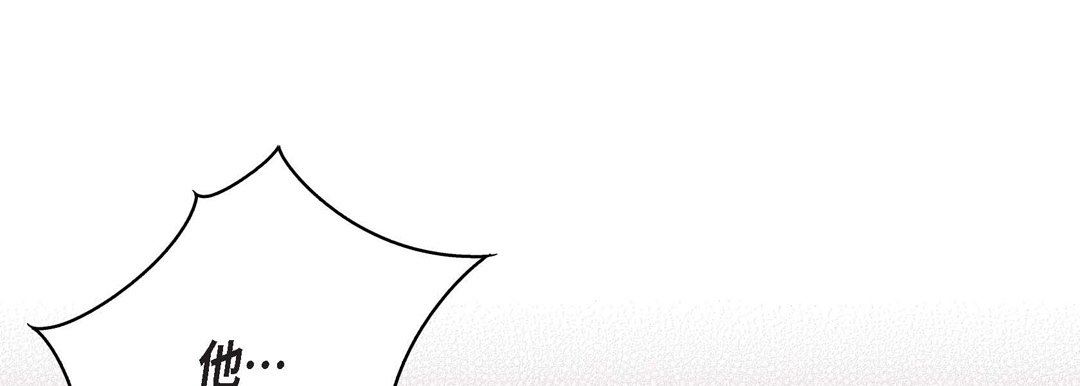 《献给心脏》漫画 第90話