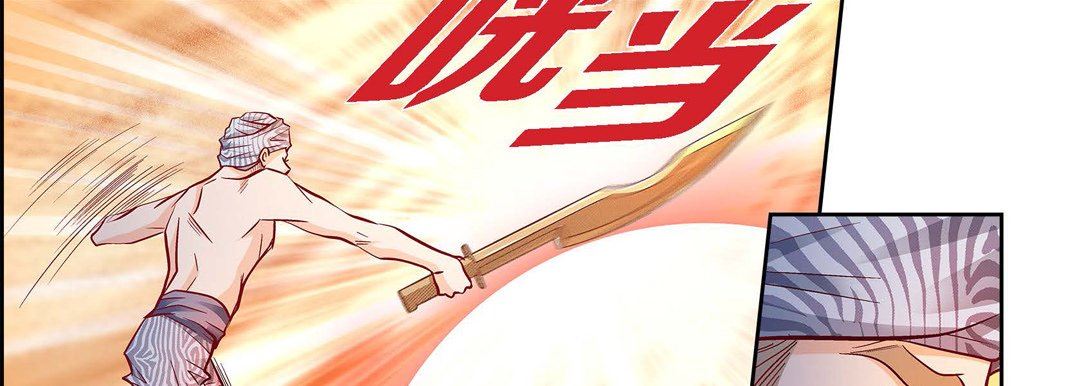 《献给心脏》漫画 第90話
