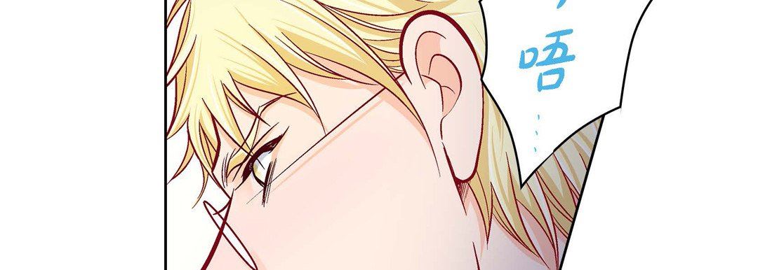 《献给心脏》漫画 第90話