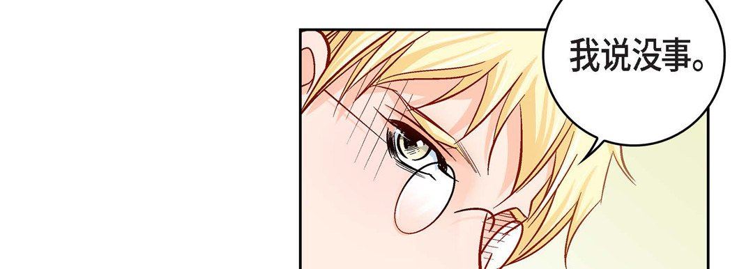 《献给心脏》漫画 第90話