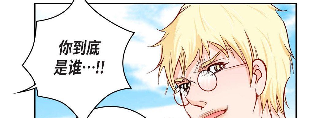 《献给心脏》漫画 第90話