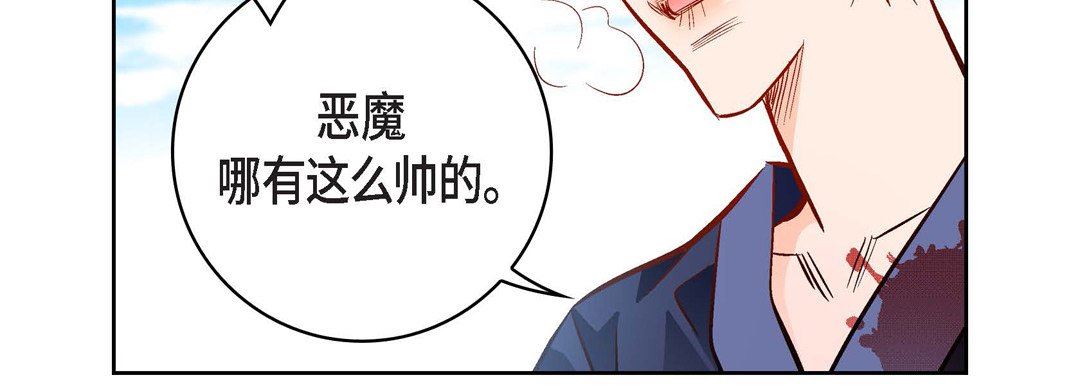 《献给心脏》漫画 第90話