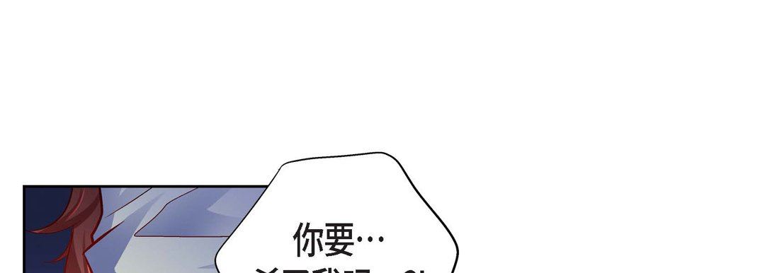 《献给心脏》漫画 第90話