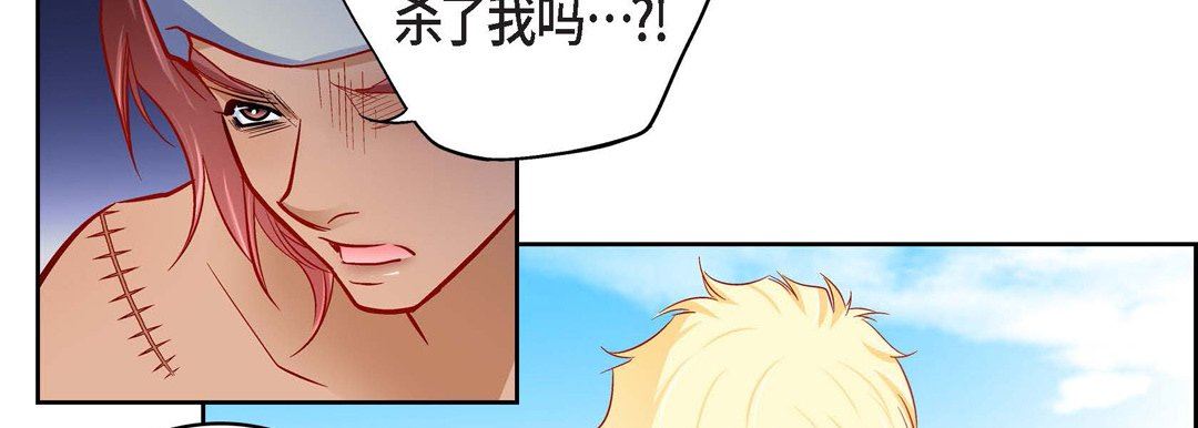 《献给心脏》漫画 第90話
