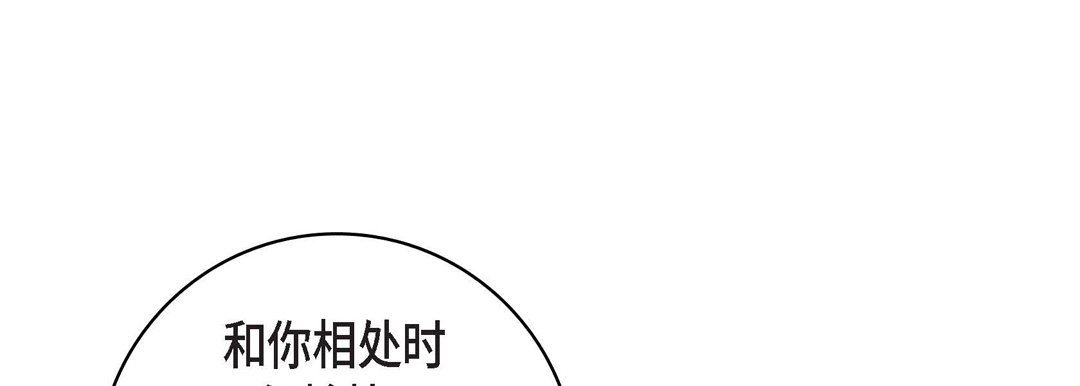 《献给心脏》漫画 第90話