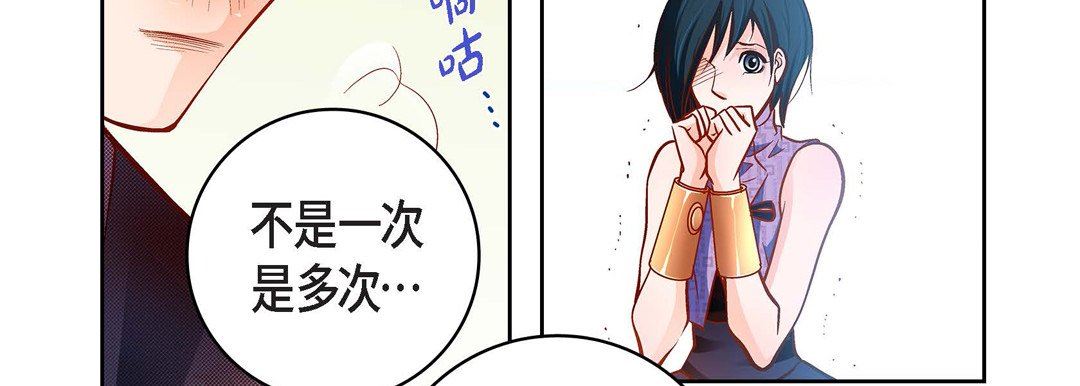 《献给心脏》漫画 第90話