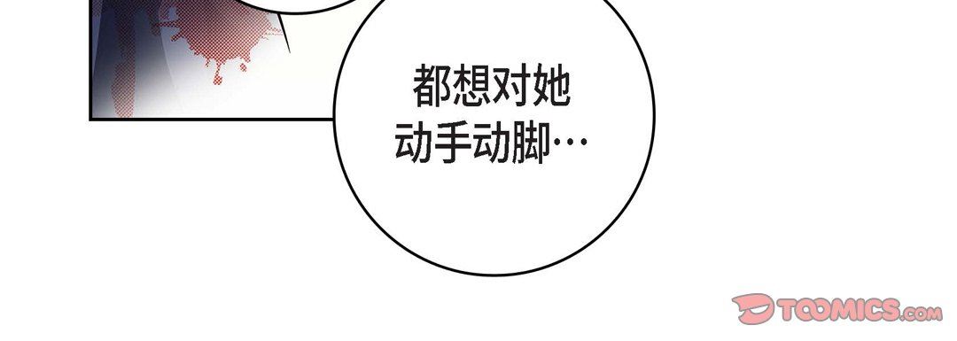 《献给心脏》漫画 第90話