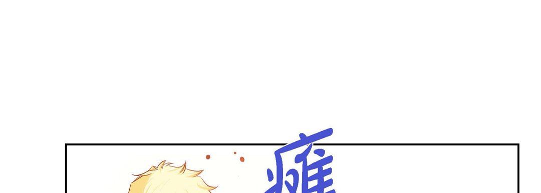 《献给心脏》漫画 第90話