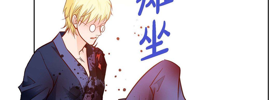 《献给心脏》漫画 第90話