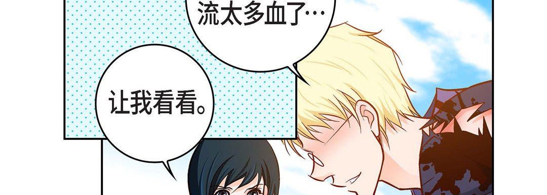《献给心脏》漫画 第90話