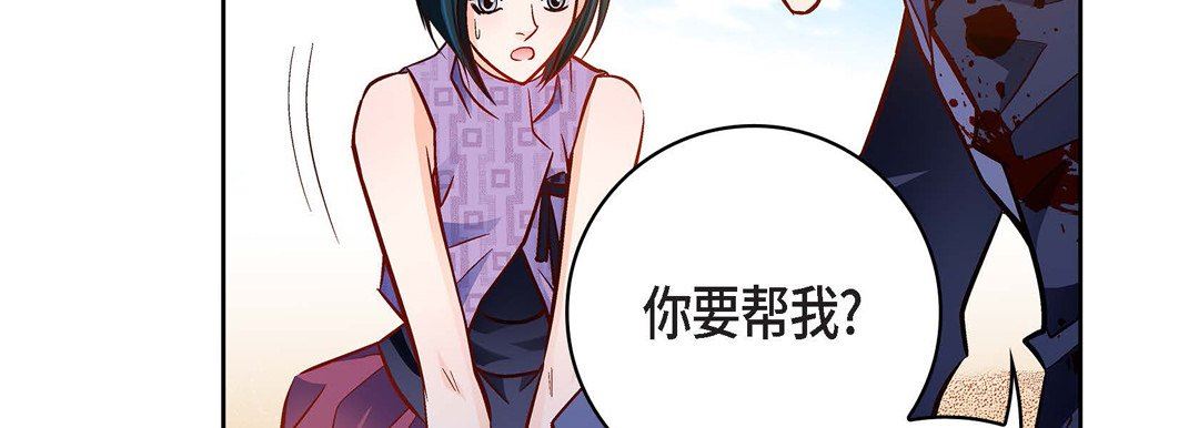 《献给心脏》漫画 第90話