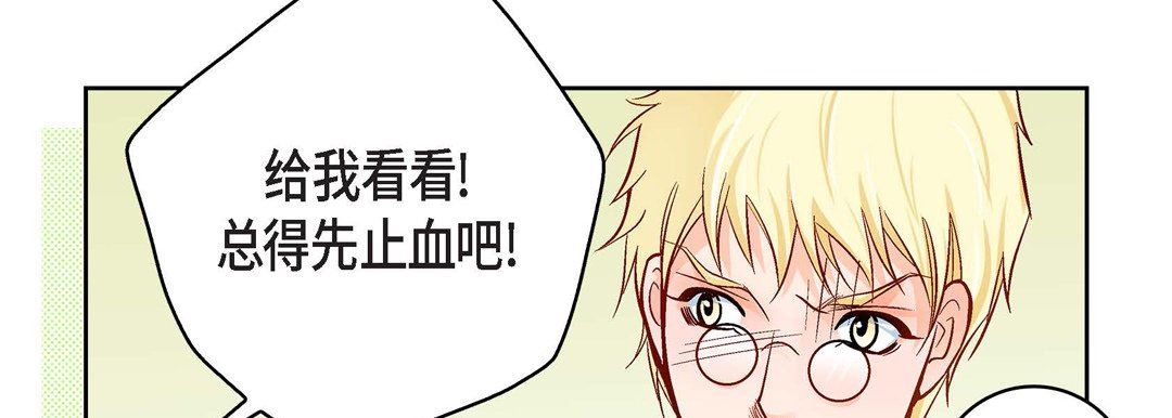 《献给心脏》漫画 第90話