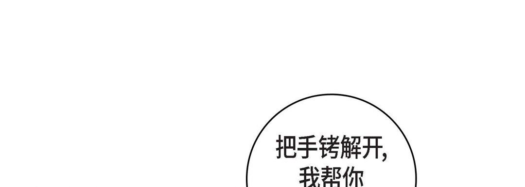 《献给心脏》漫画 第90話