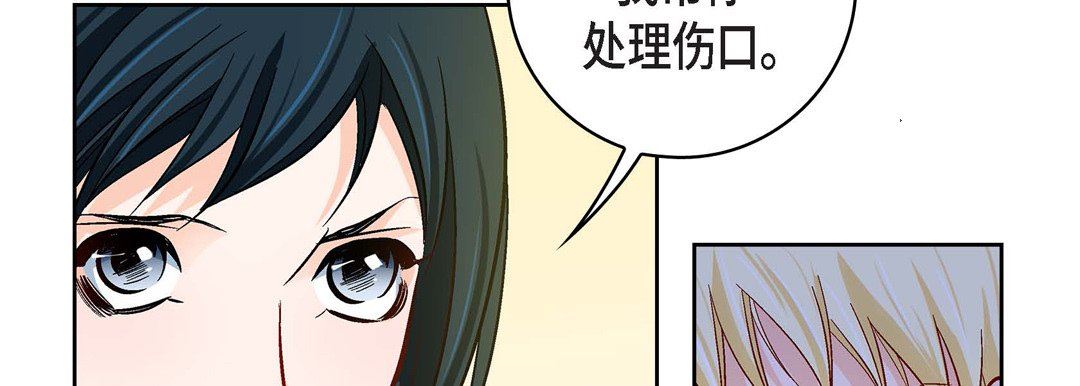 《献给心脏》漫画 第90話