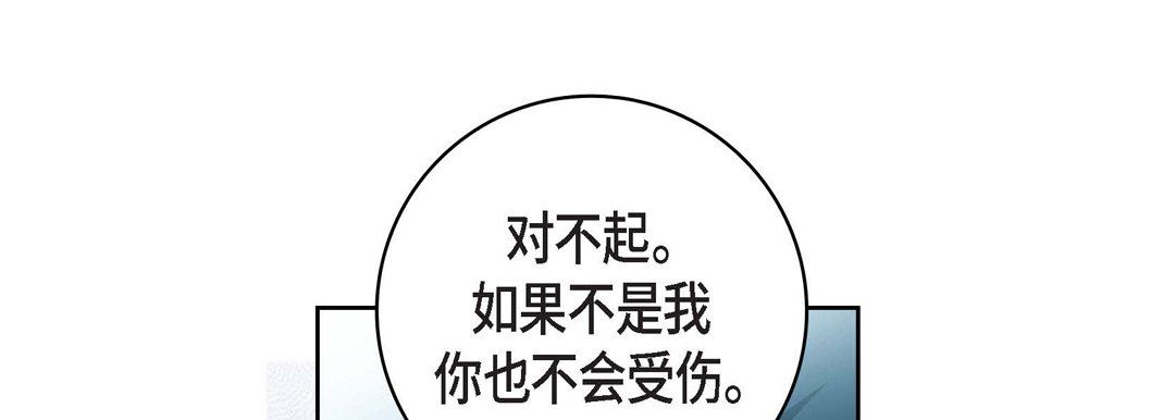 《献给心脏》漫画 第90話