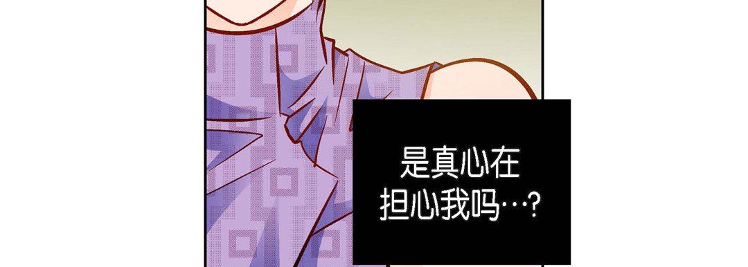 《献给心脏》漫画 第90話