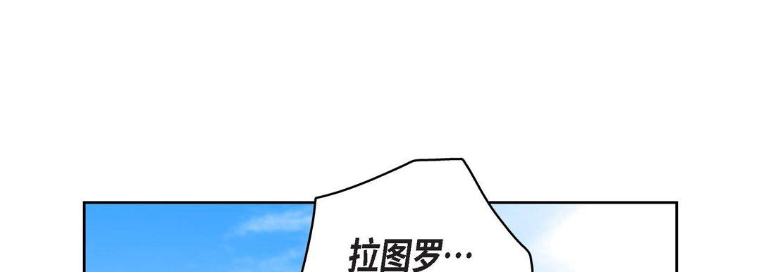 《献给心脏》漫画 第90話