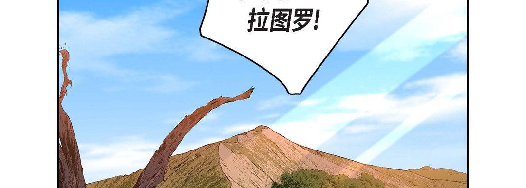 《献给心脏》漫画 第90話