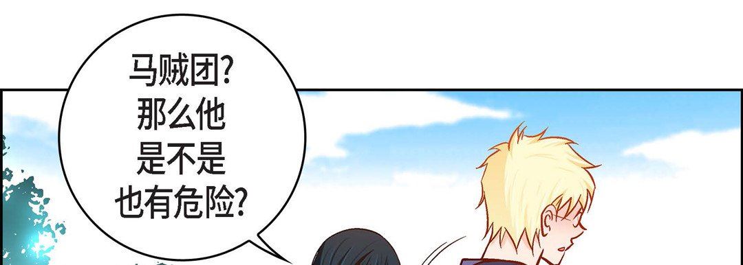 《献给心脏》漫画 第90話