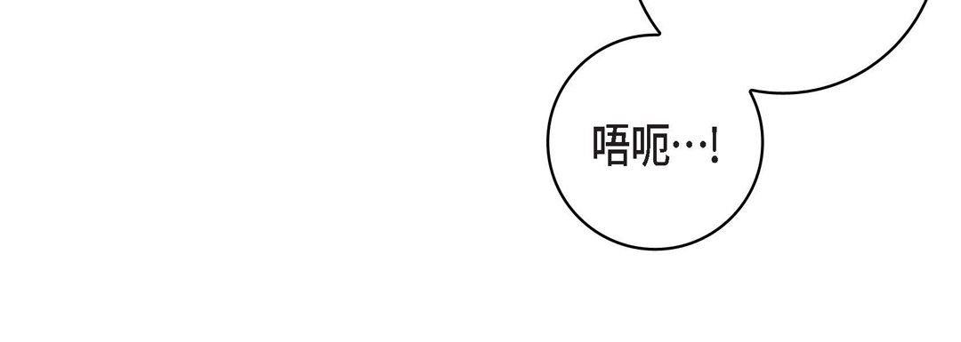 《献给心脏》漫画 第90話