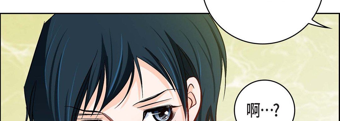 《献给心脏》漫画 第90話