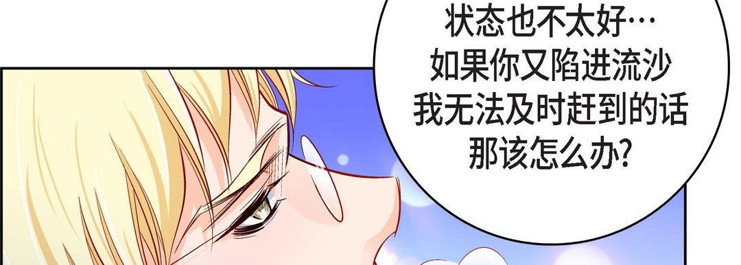 《献给心脏》漫画 第90話