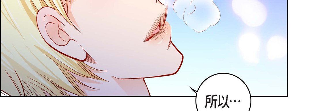 《献给心脏》漫画 第90話