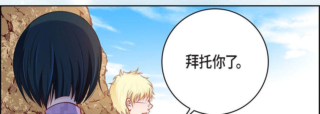 《献给心脏》漫画 第90話