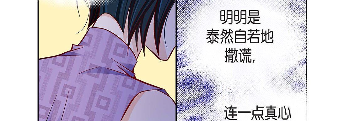 《献给心脏》漫画 第91話