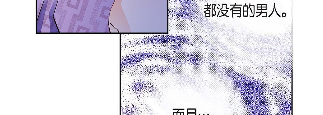 《献给心脏》漫画 第91話