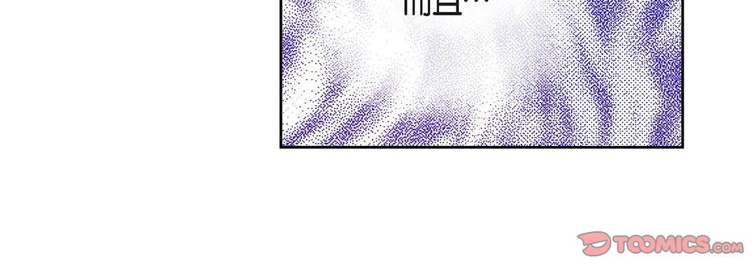 《献给心脏》漫画 第91話