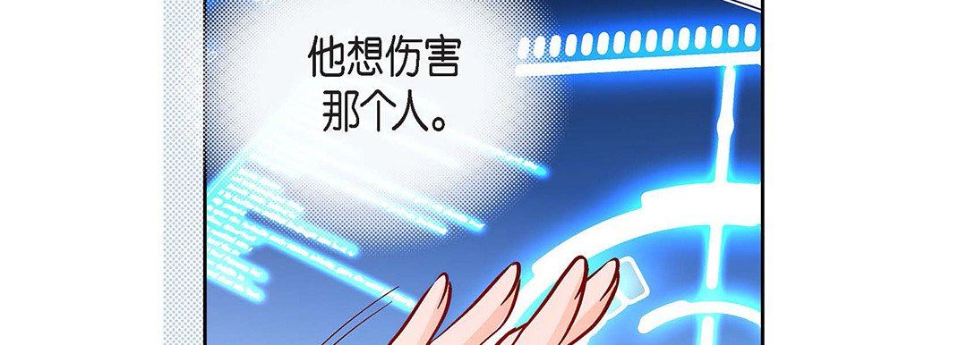 《献给心脏》漫画 第91話
